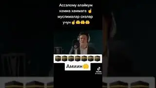 Эшитинг Ёшлар албатта😢