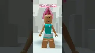 Делать 2 часть?😈