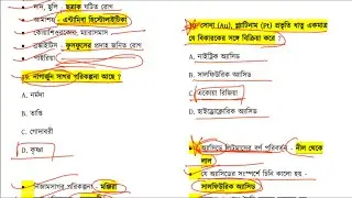 WB PSC Clarkship last minute suggestion 2024, Kolkata Police Gk Class 2024, Wbp suggestion 2024 #wbp