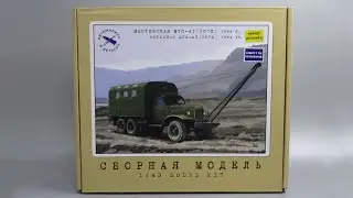 ЗиЛ-157К Мастерская МТО-АТ | Обзор набора AVD Models | Масштабные модели автомобилей 