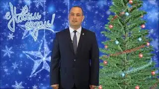 2018 Феодосия - Новогоднее поздравление Глава муниципального образования Владимира Титаренко