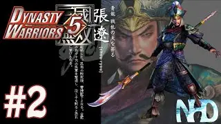 Let's Play Dynasty Warriors 5 Zhang Liao (pt2) Battle of Hu Lao Gate
