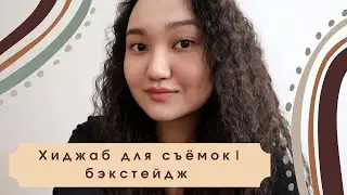 Съёмка американского сериала, новый образ | бэкстейдж