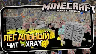 НОВЫЙ клиент Xray для Майнкрафт пе  /// 1.18  (Minecraft Bedrock)