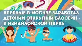 Соблазнительные пляжи Москвы