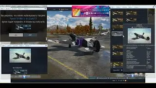War Thunder "Боевой пропуск" открываем  21 ур. (День 3ий ).Внимание Новое задание -" Пятёрочка".