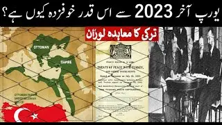 Treaty of Lausanne || Detail History Explained  || Ottoman Empire 1923