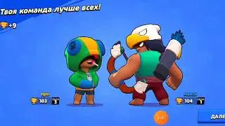 Лук Батун ремикс бравл старс