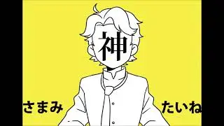 Shitpost②