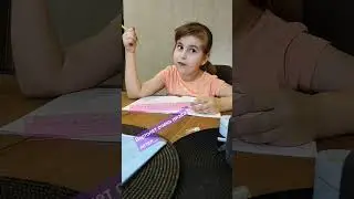 Дочь и уроки 😆