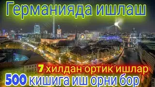Германияга ишга таклиф килишмокда | германяда курулиш йол курулиши ишлаб чикариш компьютер ва бошка