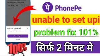 Phonepe Me Upi Pin Set Nahi Ho Raha Hai Kya Kare || Unable to Set Upi Pin In Phonepe Problem
