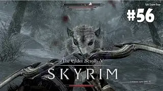 Skyrim: Special Edition (Подробное прохождение) #56 - Северная горная застава