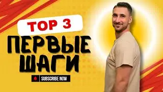 Первый месяц в Канаде, что надо знать?
