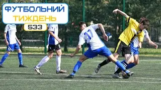 Футбольний тиждень 533