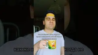 Как же хорошо жить, когда