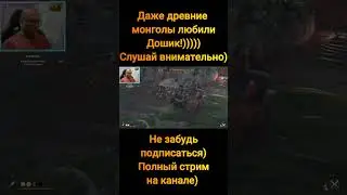 Ghost Of Tsushima.  Дошик!