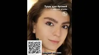 макияж под знаком Халяль✅