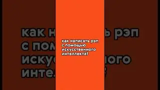 Делаем песню в нейросетях за 5 минут #запускзавтра #нейросеть #галимов #саундтрек #suno #подкаст #it