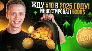 Я Вложился в Эти 5 Мемкоинов - Вот Почему | GOAT vs BONK vs HIPPO - лучшие мемкоины? Трейдинг с нуля