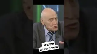 Стадии алкоголика и Типы пьяниц по Дроздову