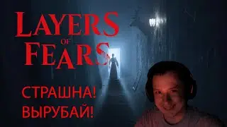 Прохождение #1: Ужасы Layers of Fear 2023 - Погружение в кошмары!