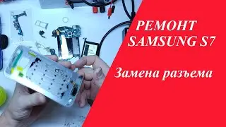При замене разъема что-то пошло не так. Попадалово.