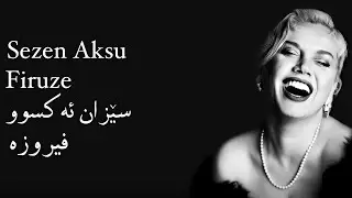 Sezen Aksu - Firuze kurdish subtitle | سێزان ئەکسوو - فیروزە ژێرنووسی کوردی