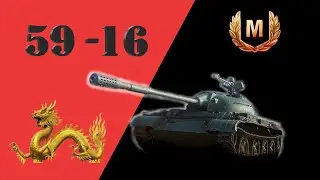 59 -16 - КИТАЙСКИЙ ЛТ 6 УРОВНЯ. СТАНДАРТНЫЙ КУСТ НА МАЛИНОВКЕ ВСЕ ЕЩЕ РАБОТАЕТ.