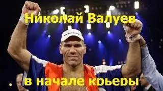 Николай Валуев в начале карьеры.Классика бокса.