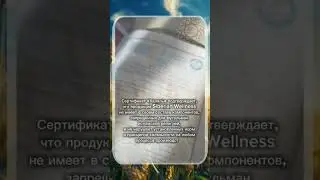Сертификаты качества