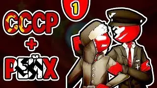 Озвучка ФанФика Кантрихуманс 😍  №1