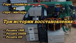 Три истории восстановления после 