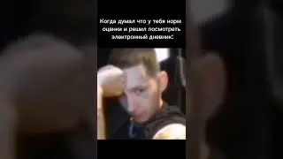 Не ну рил #video #video #memes #мемы