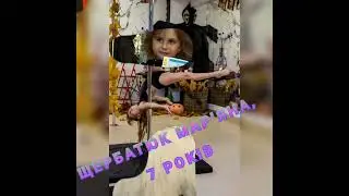 ЩЕРБАТЮК Мар'яна