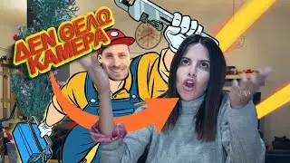 Vlogmas Για Κλάματα 😀
