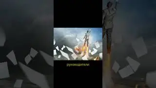 Прорывной лидер