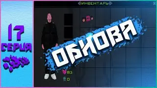 ПУТЬ НУБА В САМП #17 - ОБЗОР ОБНОВЛЕНИЯ! | GALAXY RPG