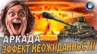 WORLD OF TANKS
