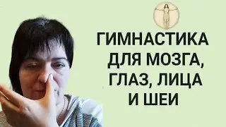 Мозжечковая стимуляция. Занятие 20. Валерия Миронова