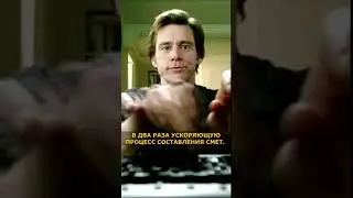 Составляем сметы на СМР…+79186322216 компания «ЯКС+»