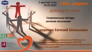 Наблюдение и реабилитация детей с РН