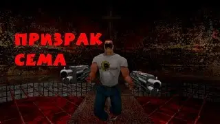 13: The Dark Room | СТРАШНЫЙ СОН СЭМА