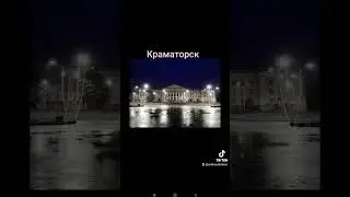Краматорск . площадь мира