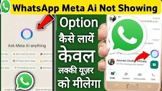 WhatsApp Meta Ai Option Not Showing !! How To Get Meta Ai On WhatsApp ! WhatsApp Meta Ai Update 2024