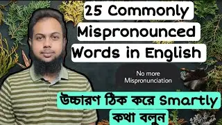 25 Commonly Mispronounced English words.Improve English Pronunciation.Learnx English lesson throw hi