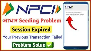 npci session expired you may start fresh transaction again | previous transaction not close properly