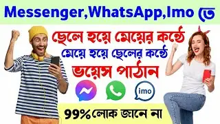 Messenger, WhatsApp, Imo te Voice Change  | Best Android Voice Changer App |