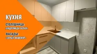 Сборка кухни собственного производства
