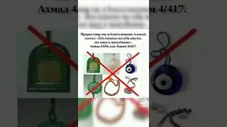 в моем Коране было написано хорошо что я сережки на уши не повешала со знаком полумесяца с звездой.